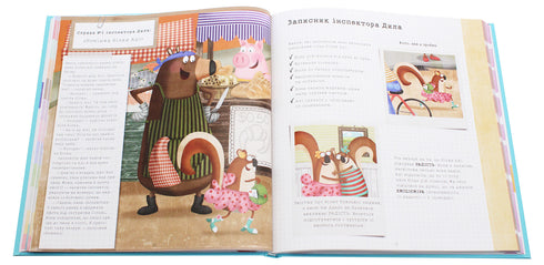 Emotion meter of Inspector Dila. Recognize, measure, and manage your emotions - 9786176797661