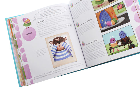 Emotion meter of Inspector Dila. Recognize, measure, and manage your emotions - 9786176797661