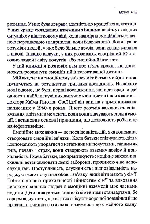 Intelligenza emotiva in un bambino