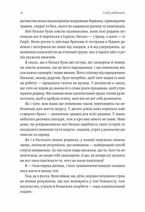 Emotional Legacy. How to Overcome Traumatic Experience - 9786178203849