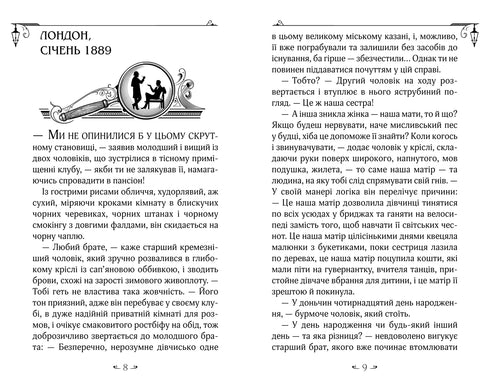 Enola Holmes. Il caso della signora mancina