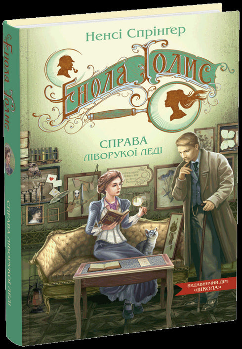 Enola Holmes. Il caso della signora mancina