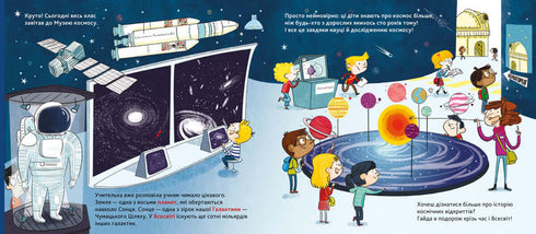 Енциклопедія DOCs. Історія дослідження космосу