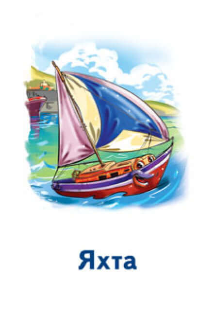 Giochi di coppia. Automobili