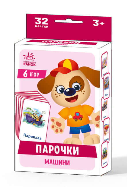 Giochi di coppia. Automobili