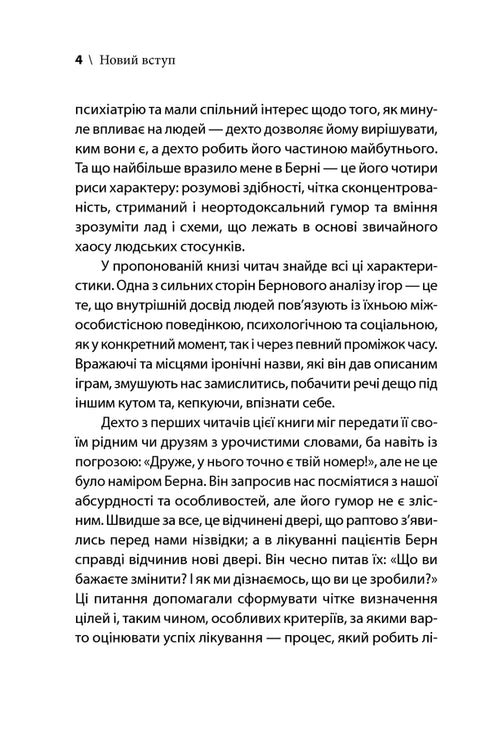 Giochi a cui giocano le persone