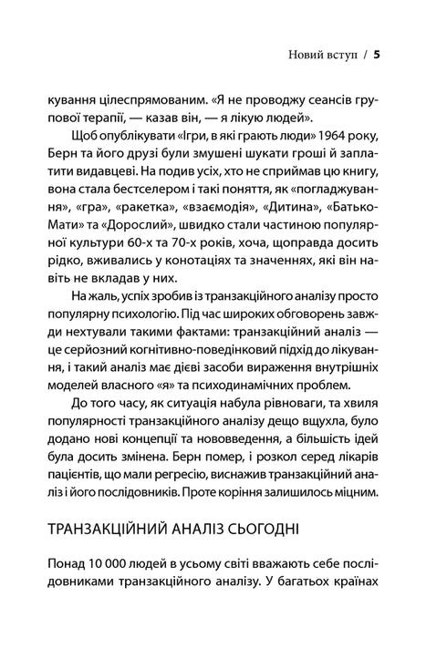 Giochi a cui giocano le persone