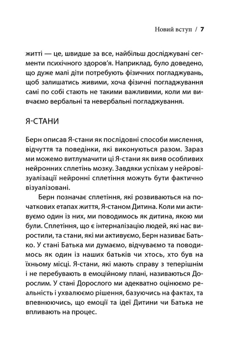 Giochi a cui giocano le persone