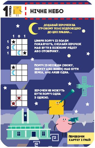 Ігротека у моїй кишені. Ігри для дослідників (тираж закінчився)