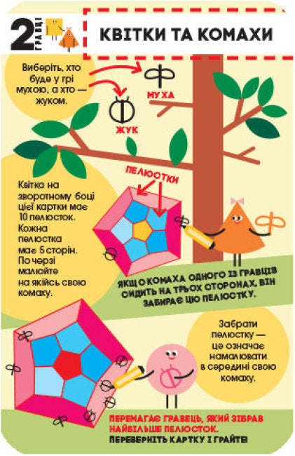 Game library in my pocket. Games for smart kids