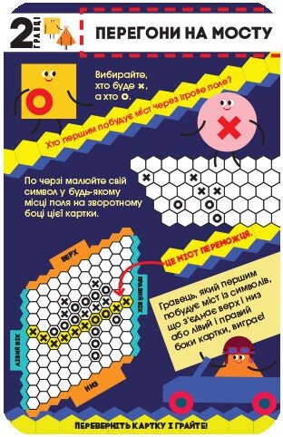 Ludoteca nella mia tasca PIÙ-PIÙ. Giochi per inventori - 9789667498764