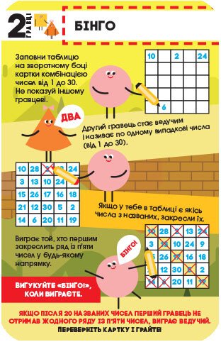 Ludoteca nella mia tasca PIÙ-PIÙ. Giochi per inventori - 9789667498764