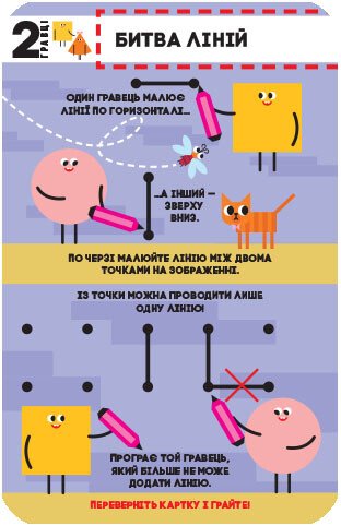 Ludoteca nella mia tasca PIÙ-PIÙ. Giochi per inventori - 9789667498764