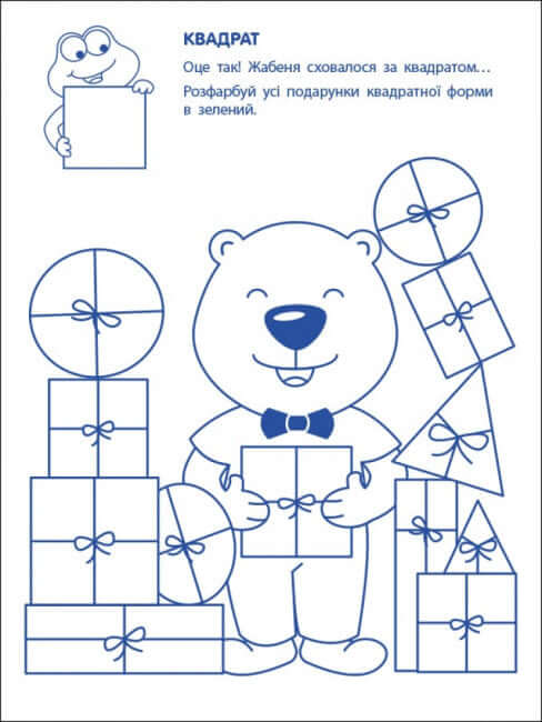 Esercizi di gioco. Primi passi in matematica. Livello 1