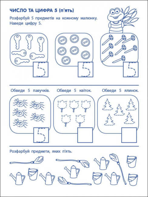 Esercizi di gioco. Primi passi in matematica. Livello 1