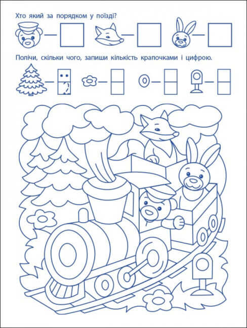 Esercizi di gioco. Primi passi in matematica. Livello 1