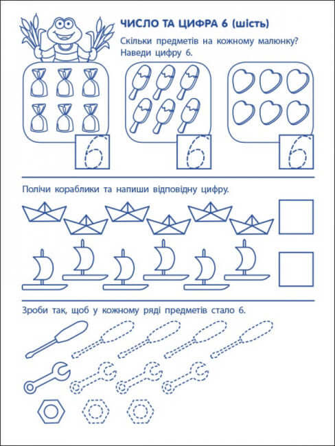 Esercizi di gioco. Primi passi in matematica. Livello 2