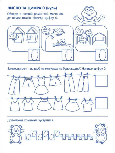 Esercizi di gioco. Primi passi in matematica. Livello 2