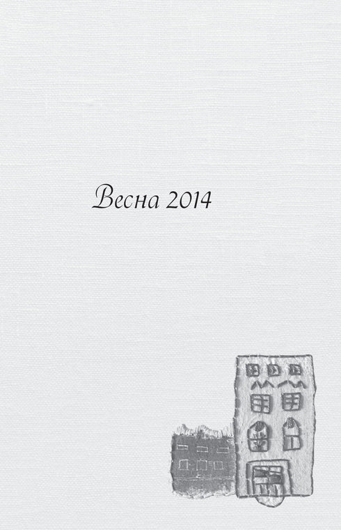 Immigrant Woman: Novel / Natalia Teramae - 9786178225308