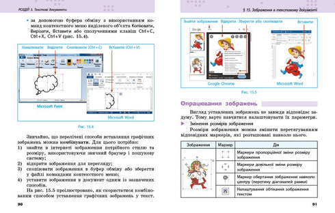Інформатика. 6 клас. Підручник