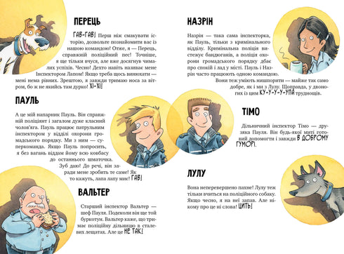 L'ispettore Lap. Guarda oltre il tuo naso! Libro 1