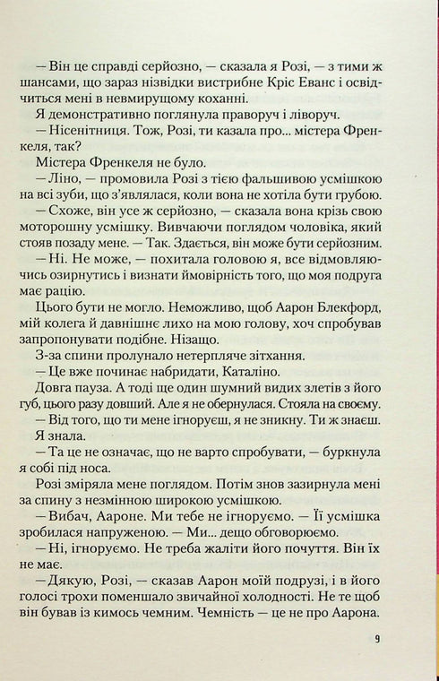 L'inganno dell'amore spagnolo