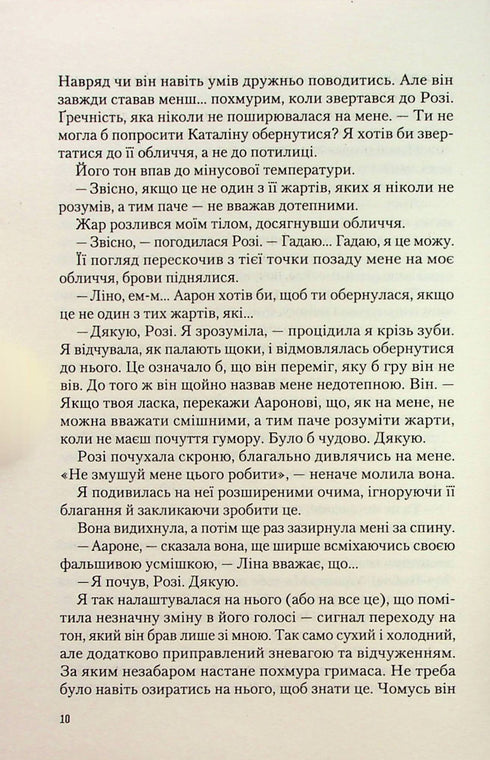 L'inganno dell'amore spagnolo