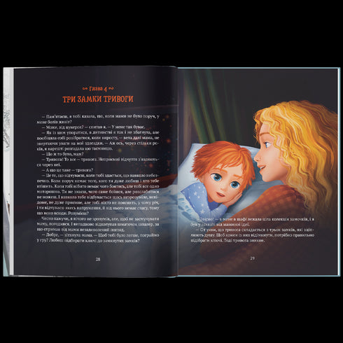 La storia del ragazzo Lev, che aveva paura di rimanere senza sua madre