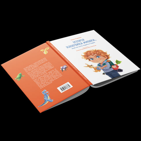 La storia del topo che non voleva andare all'asilo