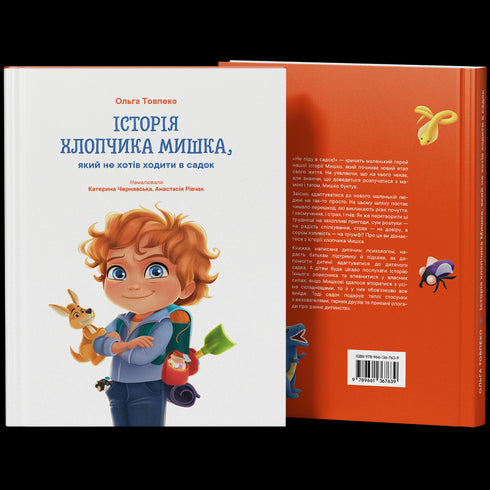 La storia del topo che non voleva andare all'asilo