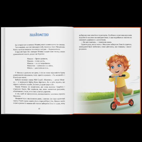 La storia del topo che non voleva andare all'asilo