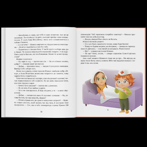 La storia del topo che non voleva andare all'asilo