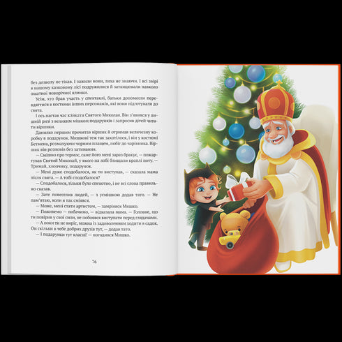 La storia del topo che non voleva andare all'asilo