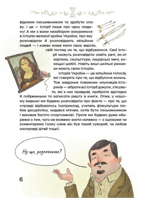 Storia dell'Ucraina per i più piccoli - 9786178177140