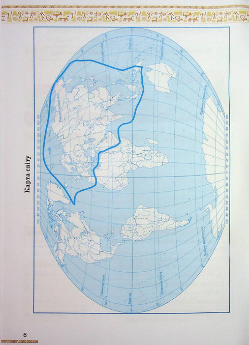 Storia dell'Ucraina. Storia mondiale. - 9789669913531