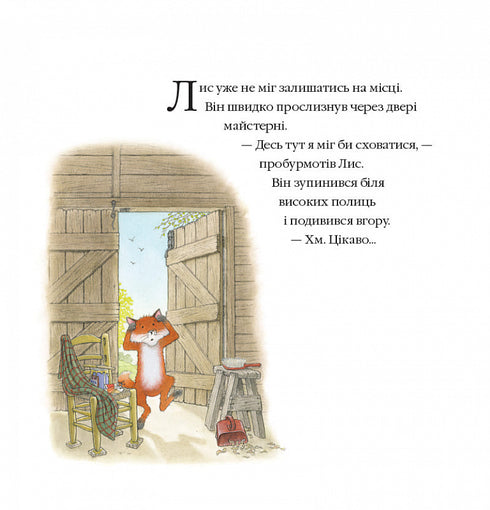 Історії парку Персі. Одного весняного дня