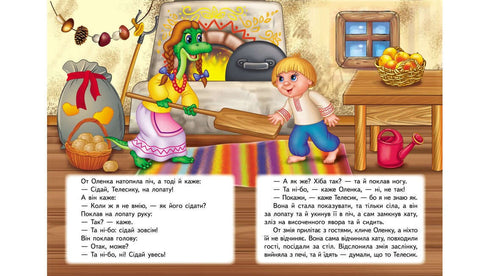 Ivasyk-telesyk. Un mosaico favoloso