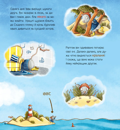 Ivve e Kurt. Due amici e il mare