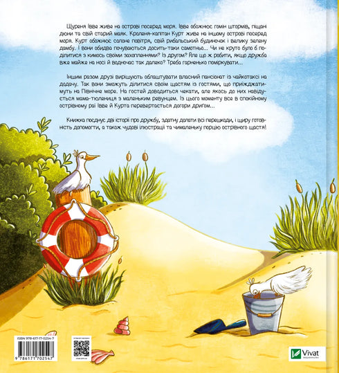 Ivve e Kurt. Due amici e il mare