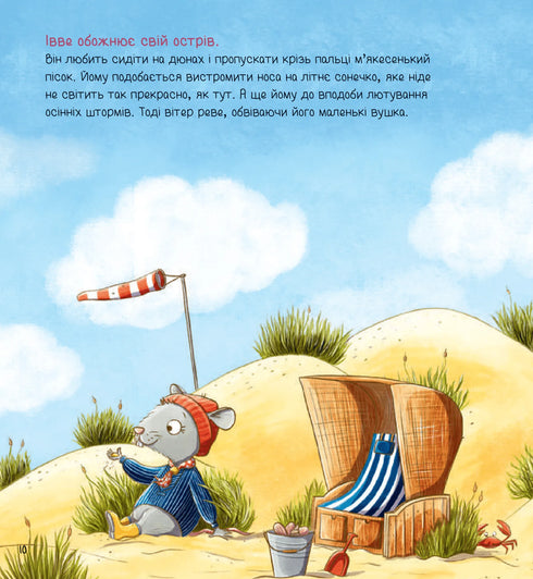 Ivve e Kurt. Due amici e il mare