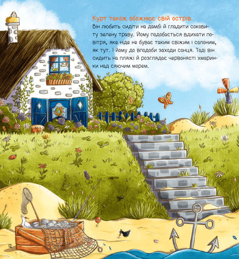 Ivve e Kurt. Due amici e il mare