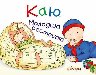 Mi rincresce Sorella minore