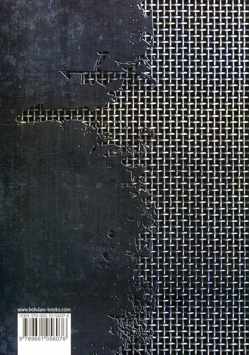 Kantika for Leibovitz: a novel - 9789661056076