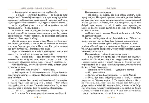 Carlson vola di nuovo