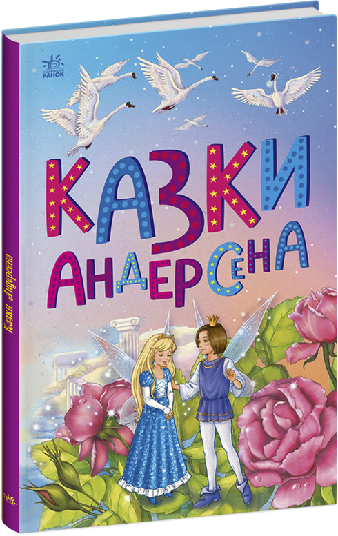 Le fiabe di Andersen