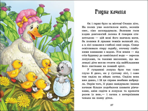 Le fiabe di Andersen