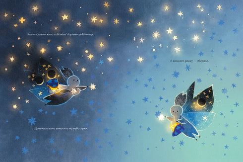 Казки для Місяця