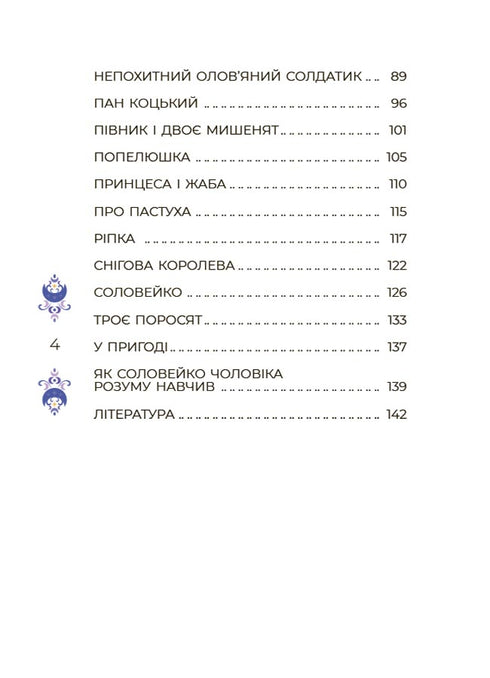 5-Minute Tales for Sweet Dreams - 9786170042453