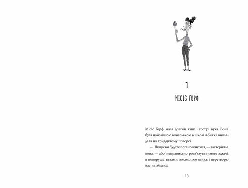 Un tesoro di storie della scuola Abyak