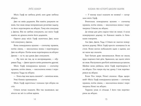 Un tesoro di storie della scuola Abyak